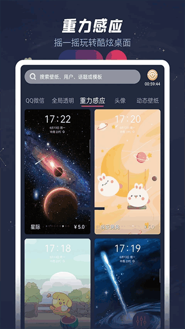 羞兔动态壁纸最新版截图1