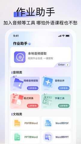 英语作业助手截图2