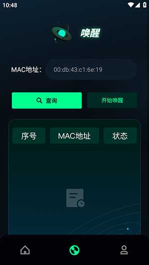 qnet黄金弱网截图2