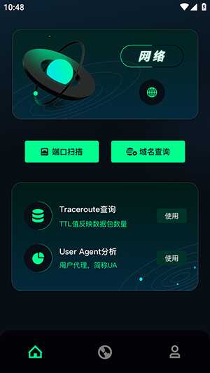 qnet黄金弱网截图1