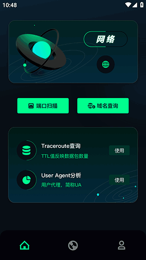 qnet黄金弱网2025下载最新版-qnet黄金弱网安卓下载免费版v1.1