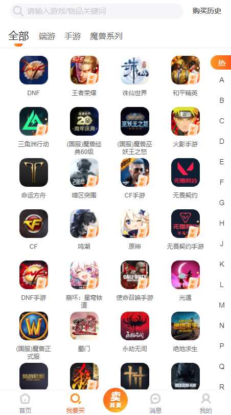 7883游戏交易截图3