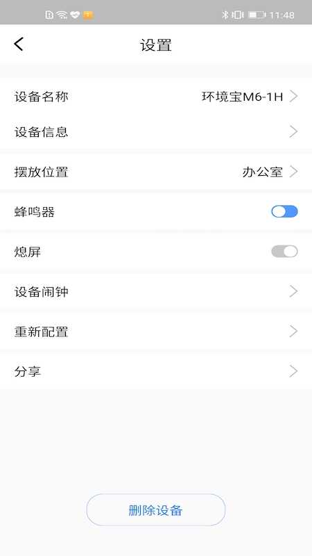 720智能生活截图4