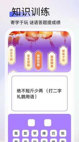 英语作业助手截图3