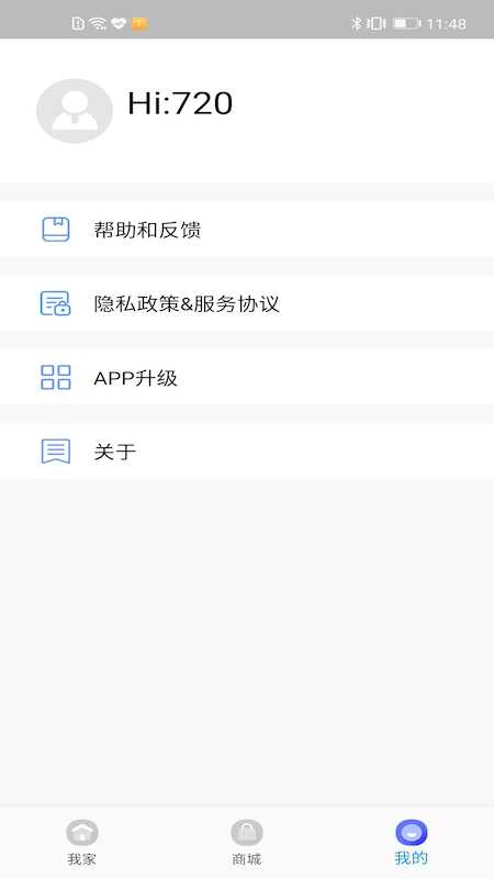 720智能生活截图1