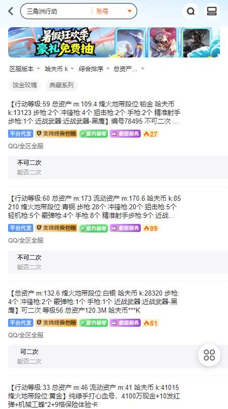 7883游戏交易截图1