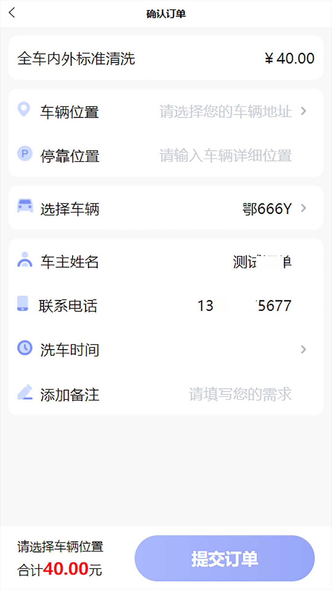 点点达上门截图2