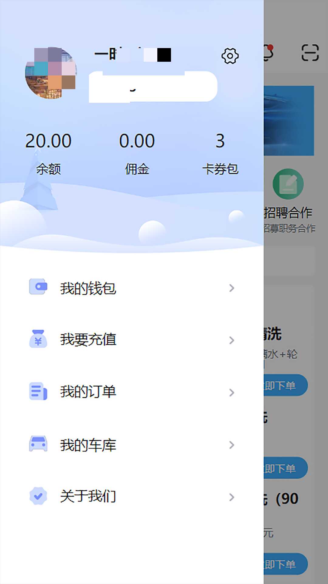点点达上门截图1