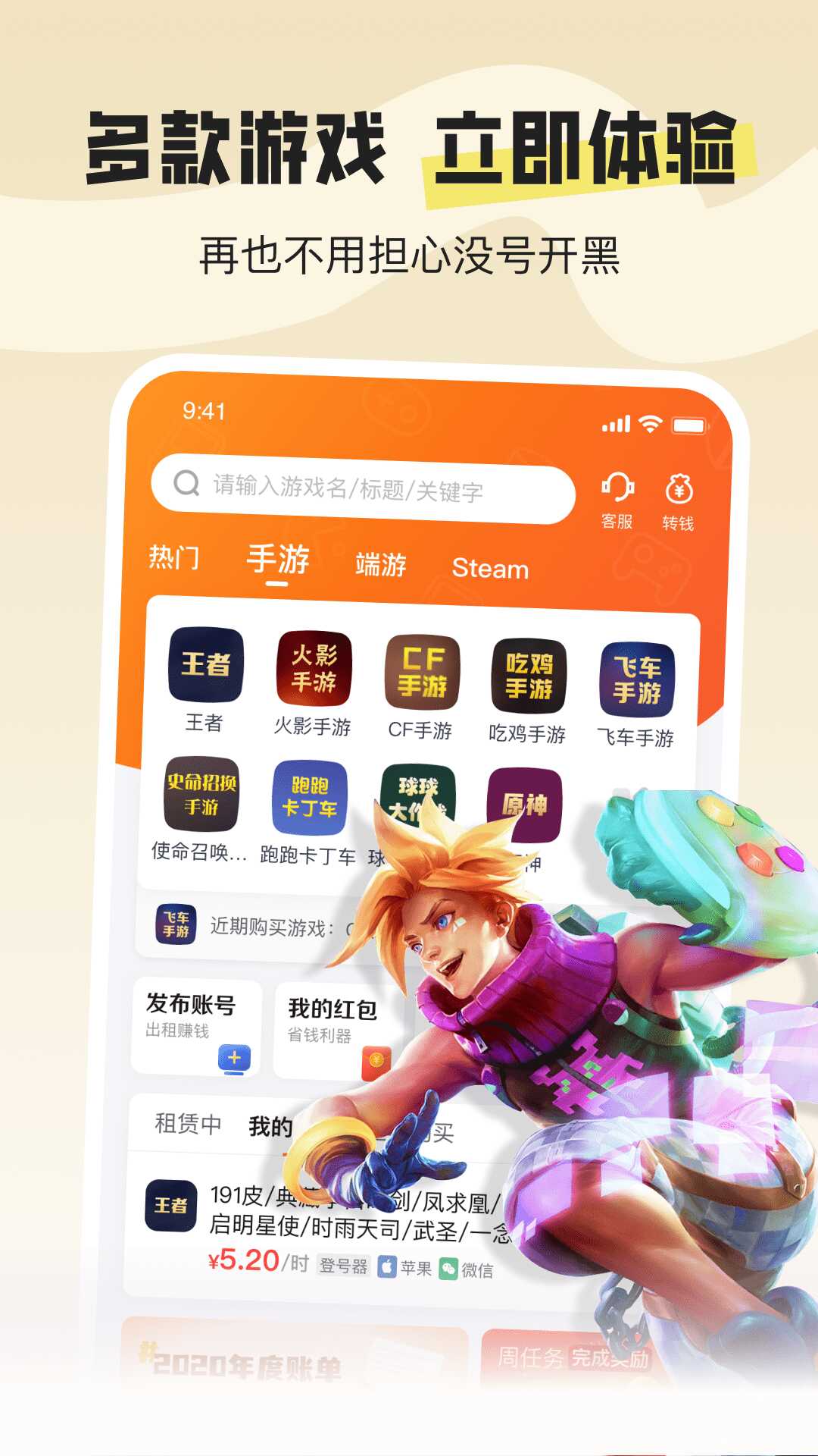 U号租专业版截图3