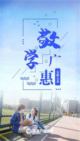 i国开大学截图1