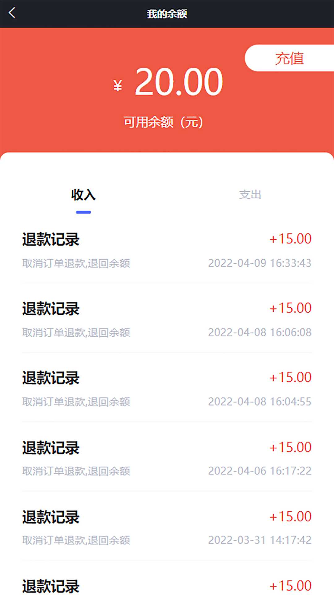 点点达上门截图4