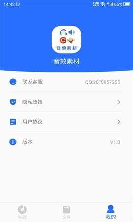 音效素材之家截图3