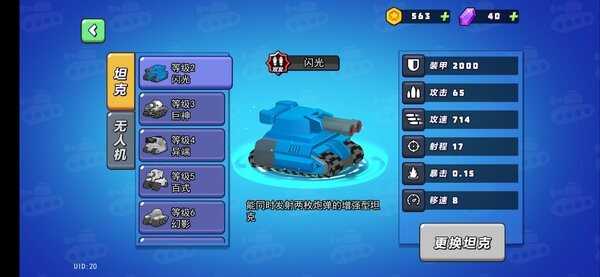 我坦克特牛截图4