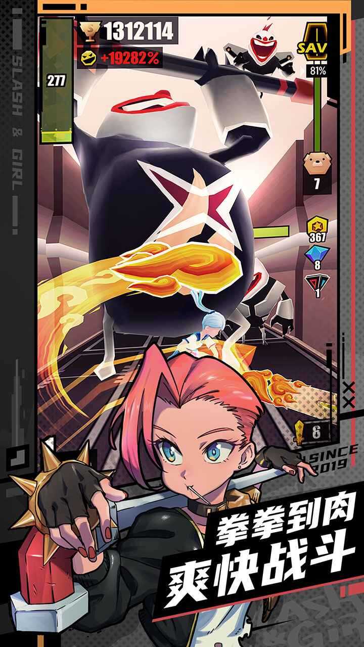 战斗少女跑酷1.99.9832版截图2