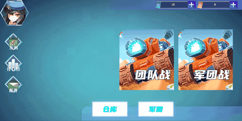 多人坦克大战截图4