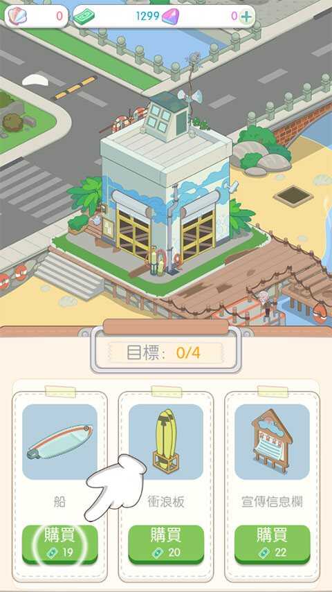 岛村建设者免广告版截图1