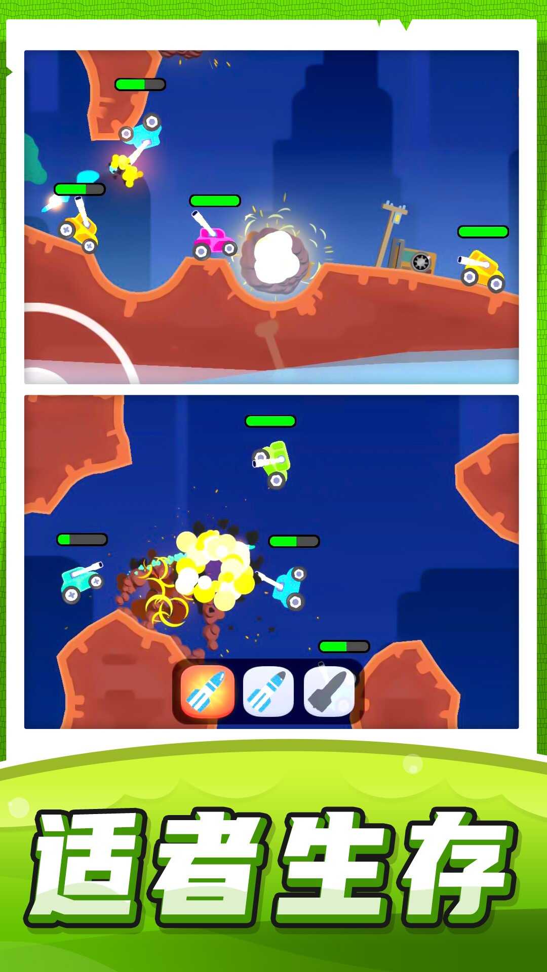 坦克驾驶狙击截图3