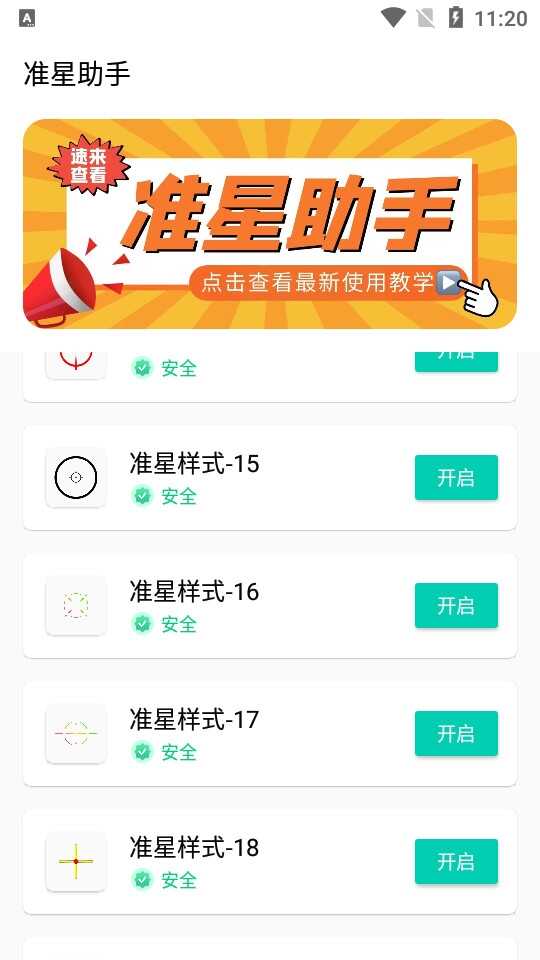 hd555cn画质助手截图4