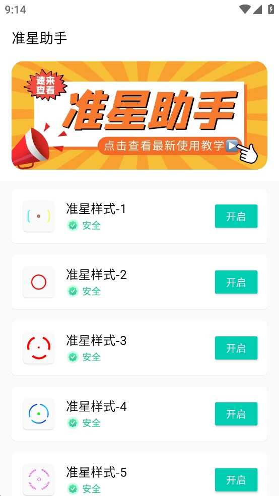 hd555cn画质助手截图1