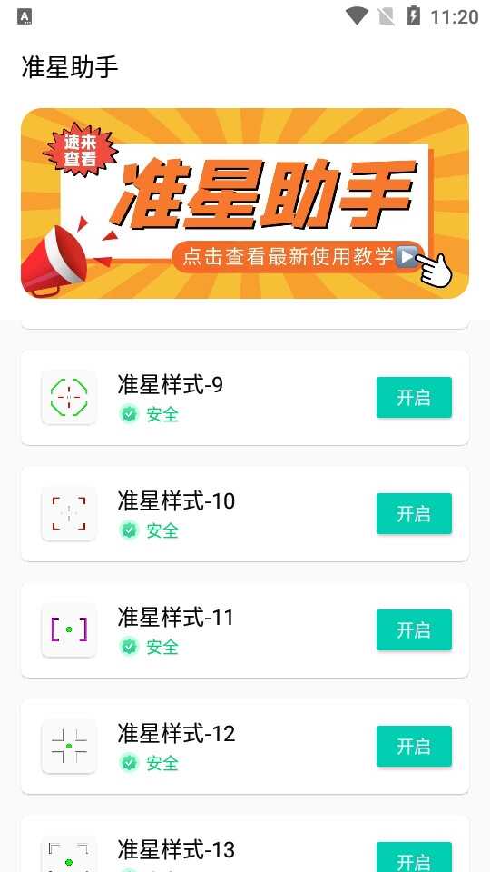 hd555cn画质助手截图3