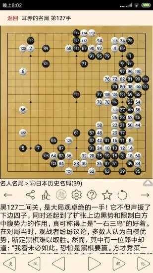 围棋宝典截图1