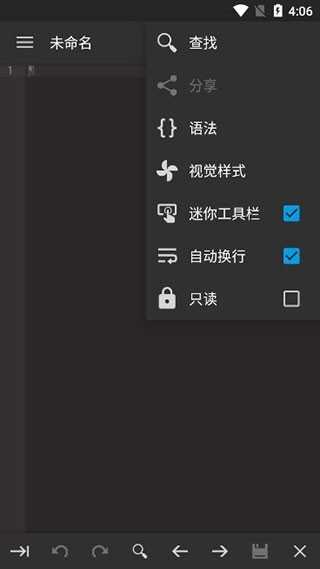 代码编辑器截图3