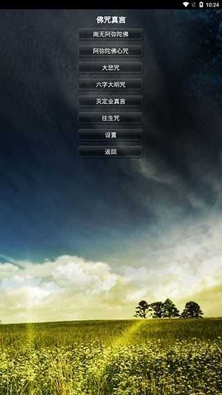 鬼魂探测器截图3