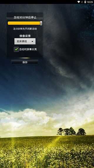 鬼魂探测器截图2