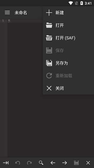 代码编辑器截图1