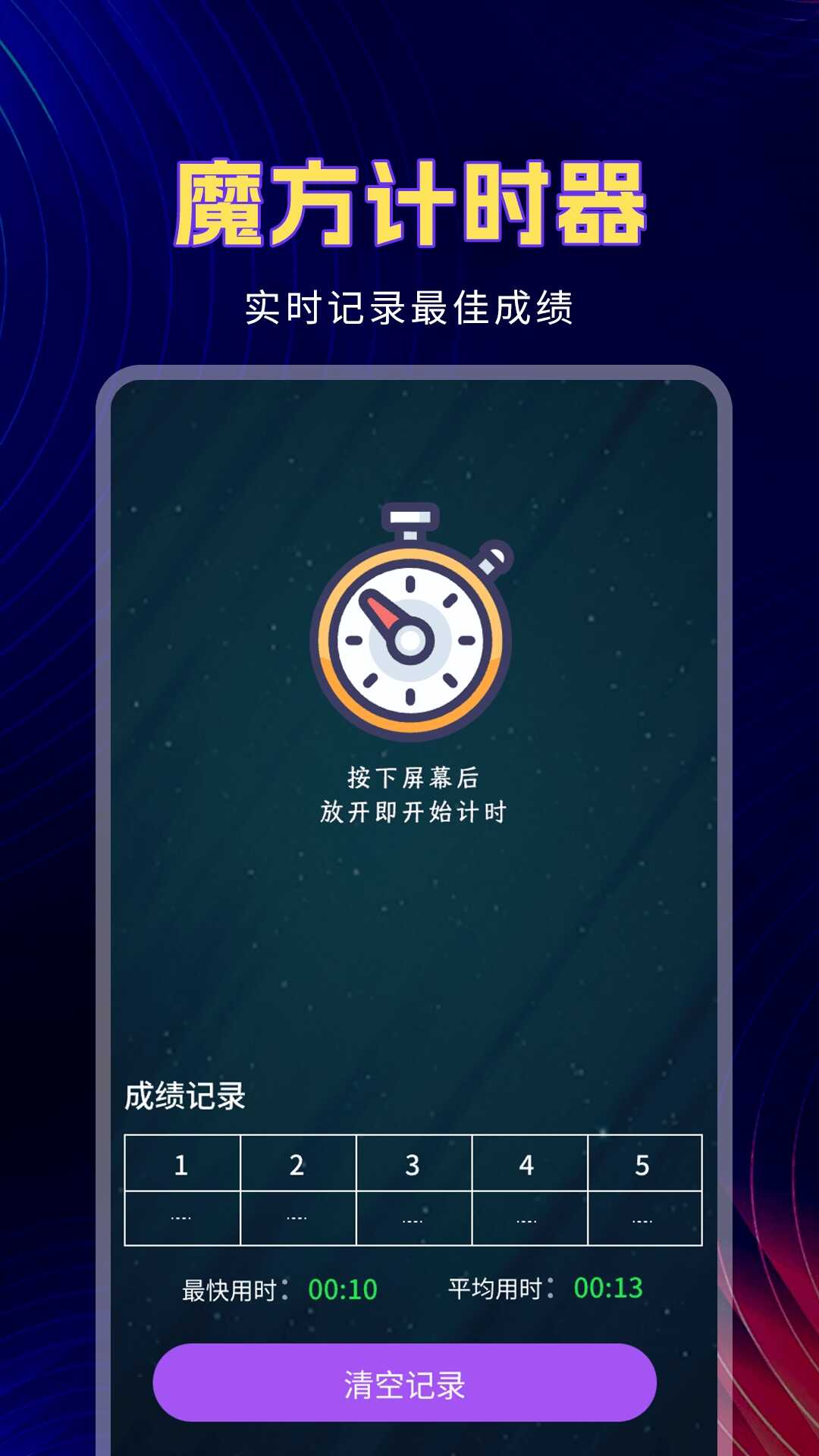 魔方教程app截图4