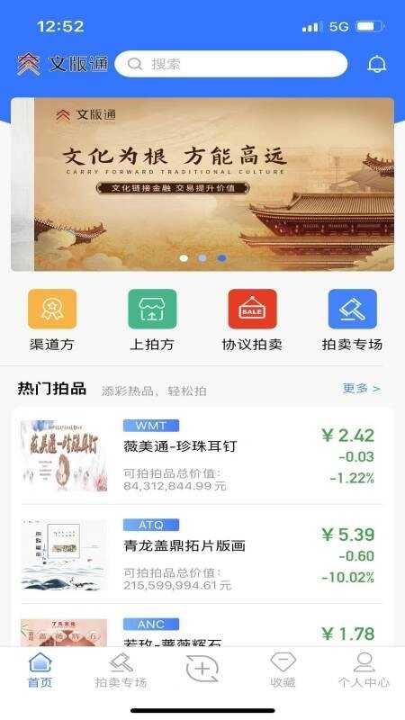文版通截图4