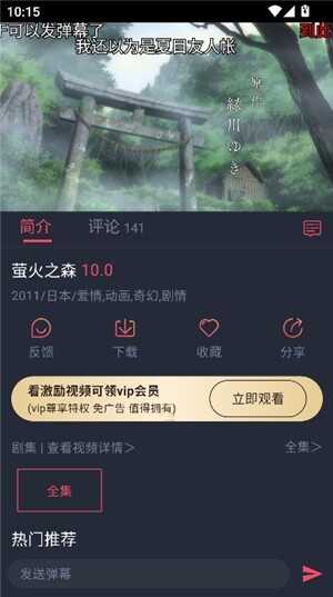 黑白弹幕动漫截图2