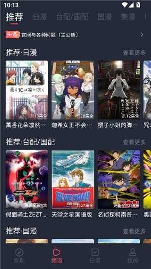 黑白弹幕动漫截图3