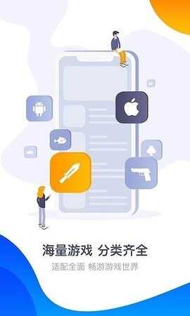 360游戏大厅app截图2