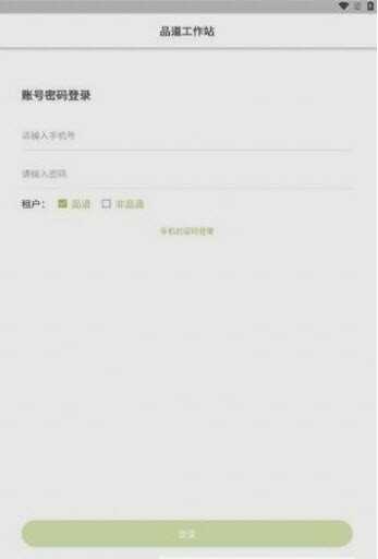 品道工作站截图2