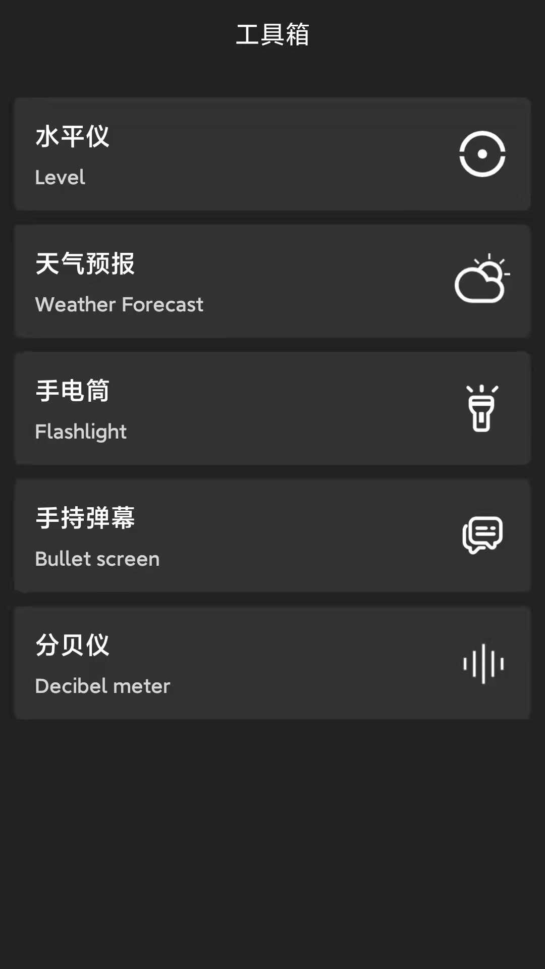 指南针大师截图4