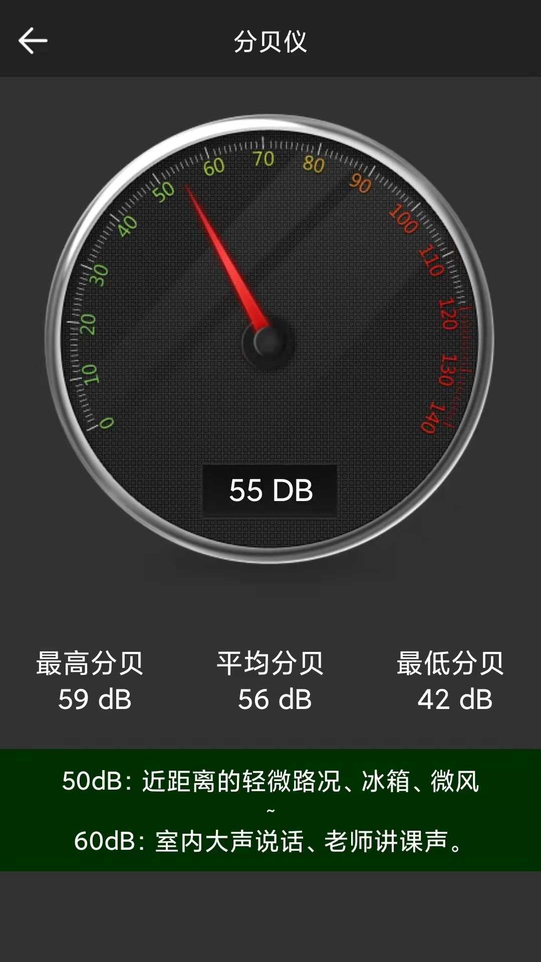 指南针大师截图1