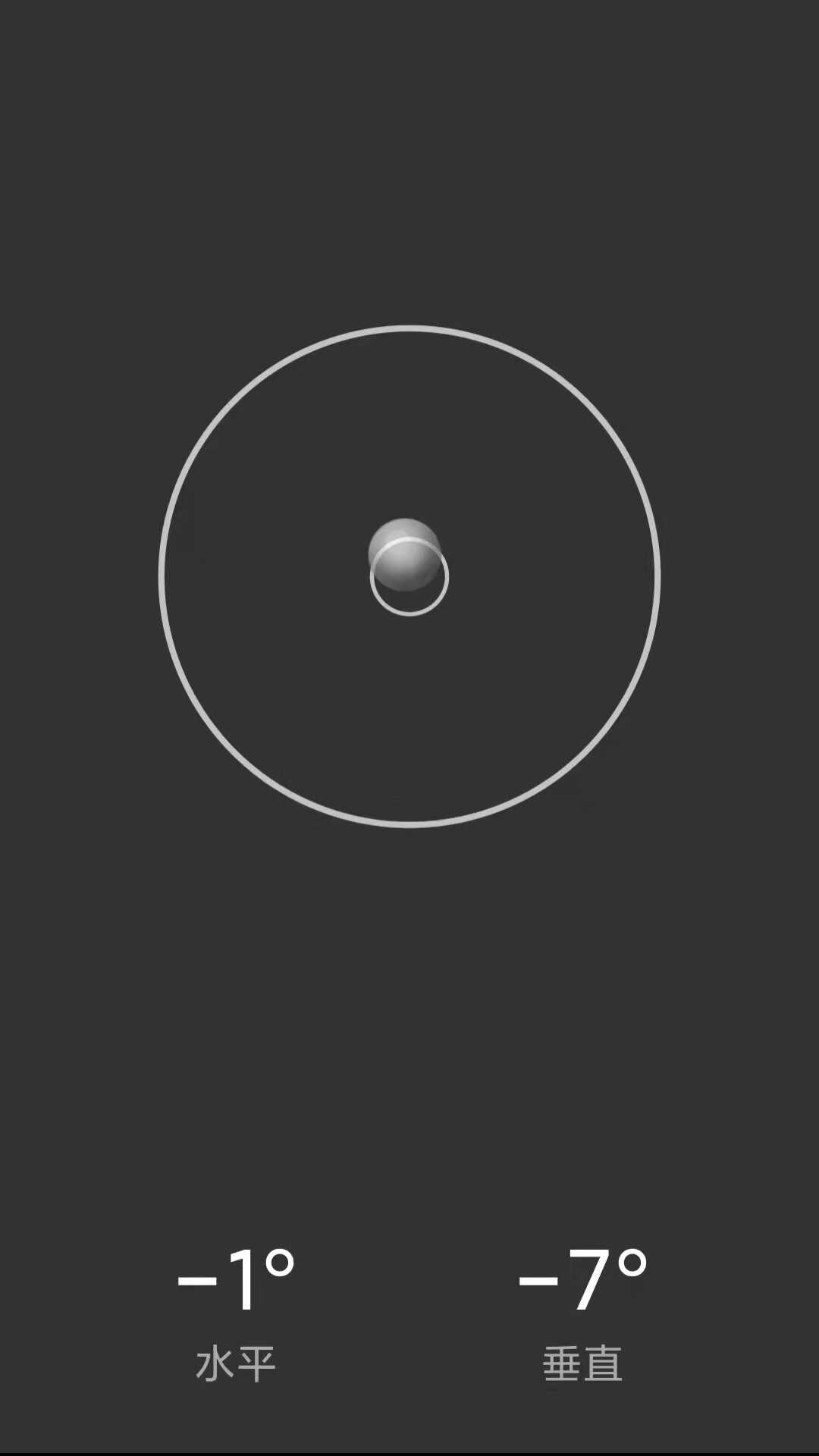 指南针大师截图3