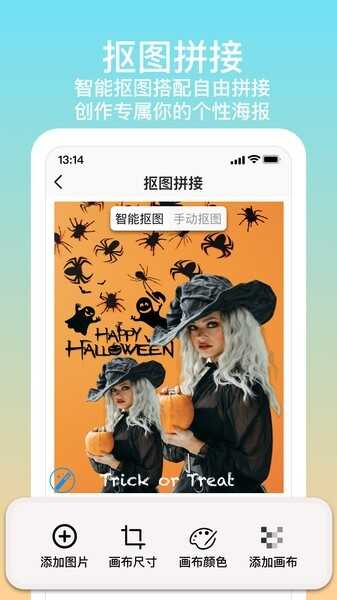 长图拼接专家截图3