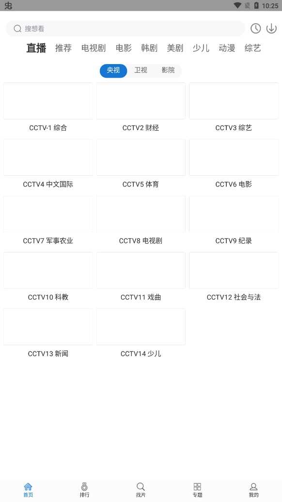 快狗影视大全截图3