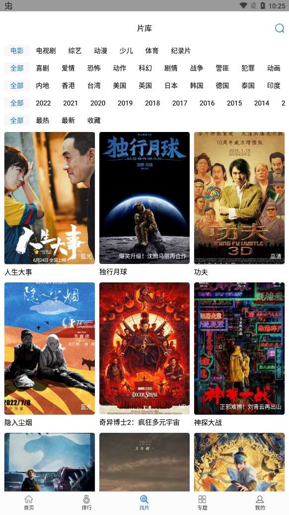 快狗影视大全截图2