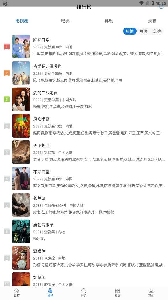 快狗影视大全截图1