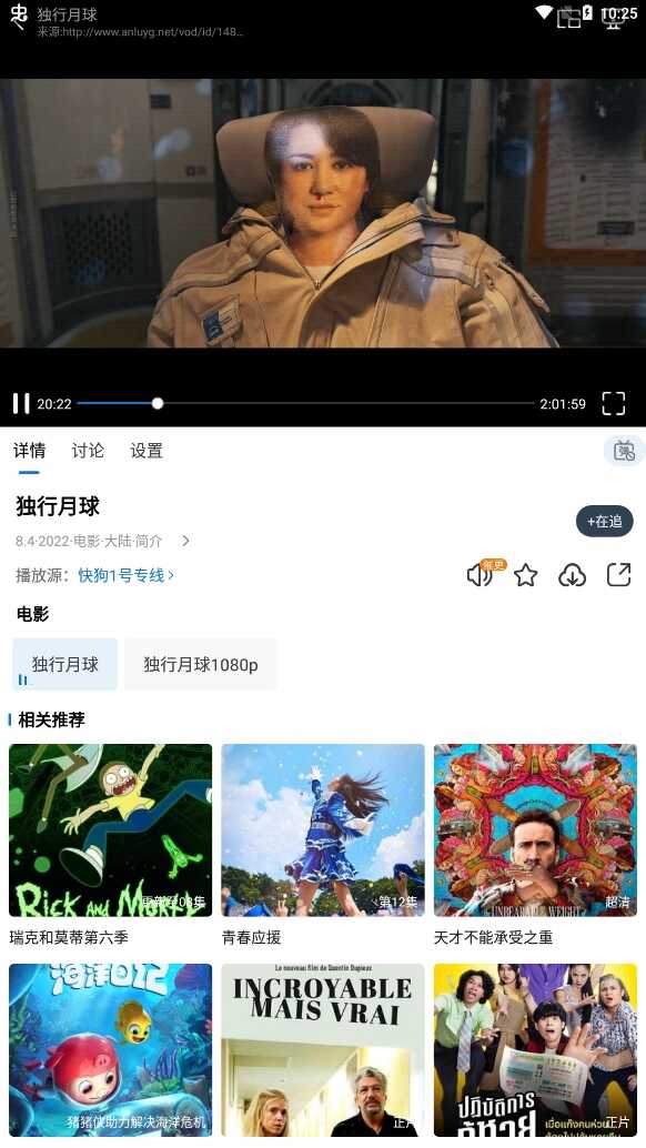 快狗影视大全截图4