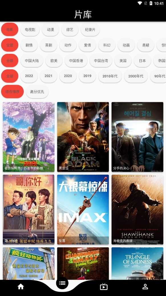 星球影视app截图4