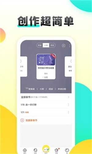 汤圆创作截图3