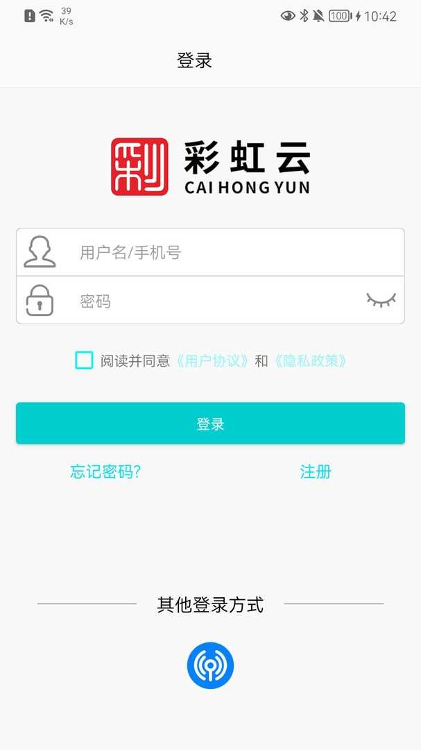 彩虹云监控截图1