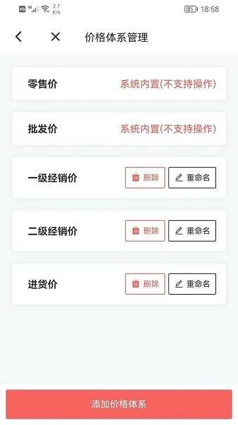 火箭快卖掌柜截图3