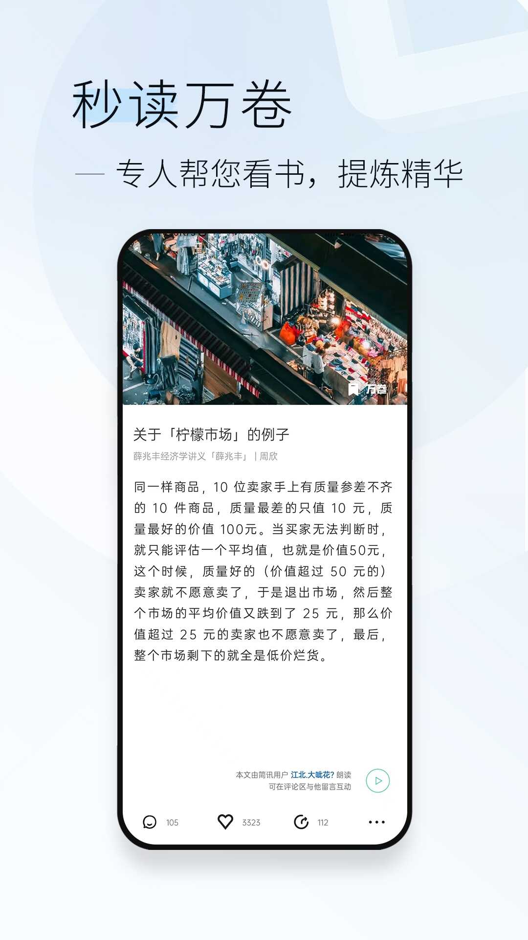 简讯截图1