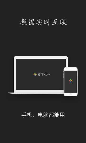 智慧ERP软件截图5