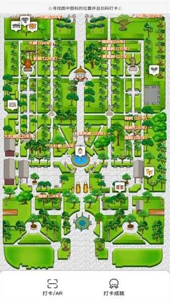 人民公园ar软件截图3